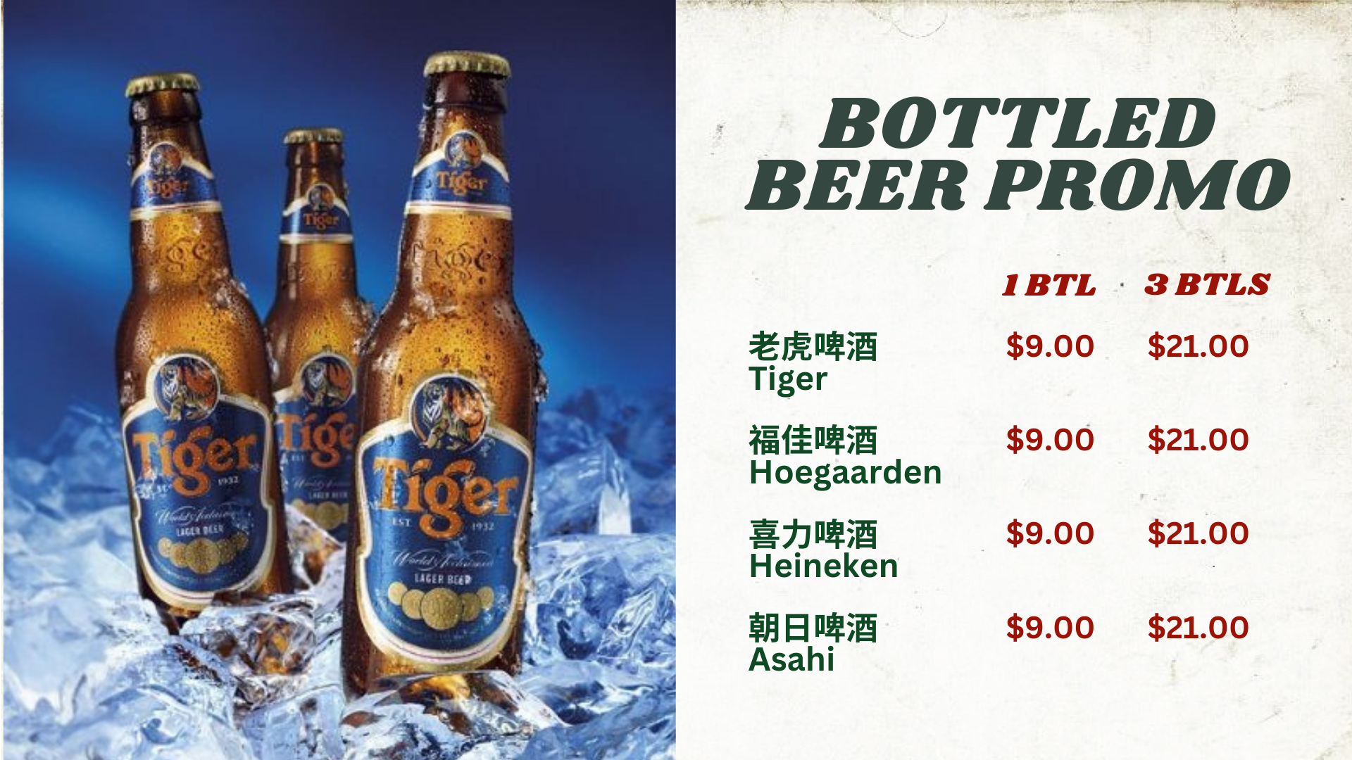Promotional image of Tiger beer bottles with pricing information on a blue and white background.