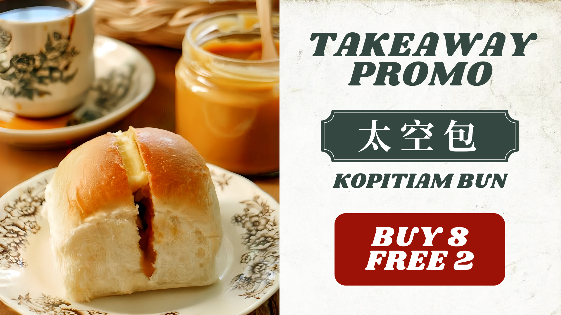 Kopitiam bun with a takeaway promo offer on a wooden table.