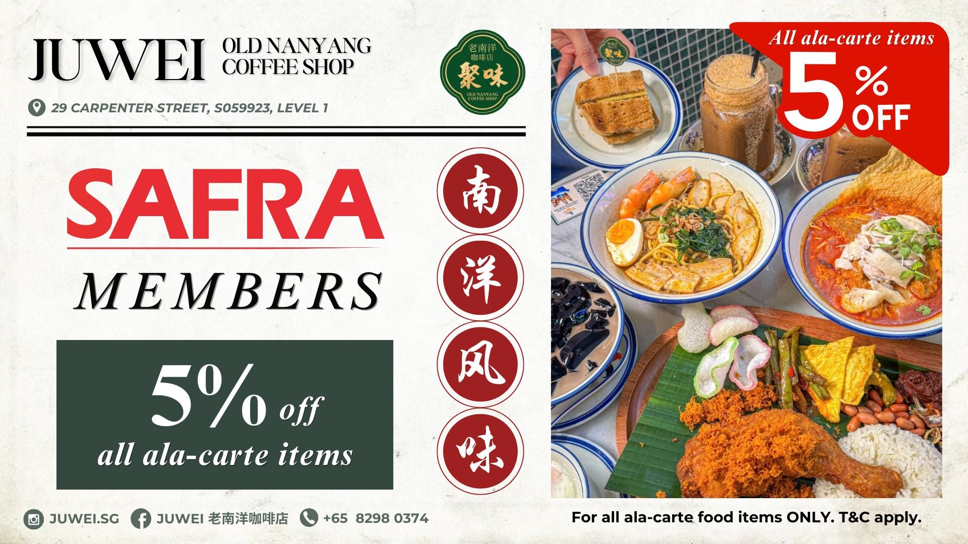 Promotional banner for Juwei Old Nanyang Coffee Shop with food images and safra discount information.