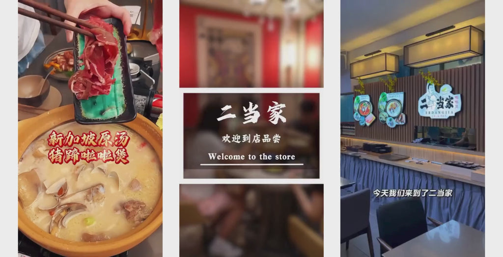 Clarke Quay Hotpot Restaurant